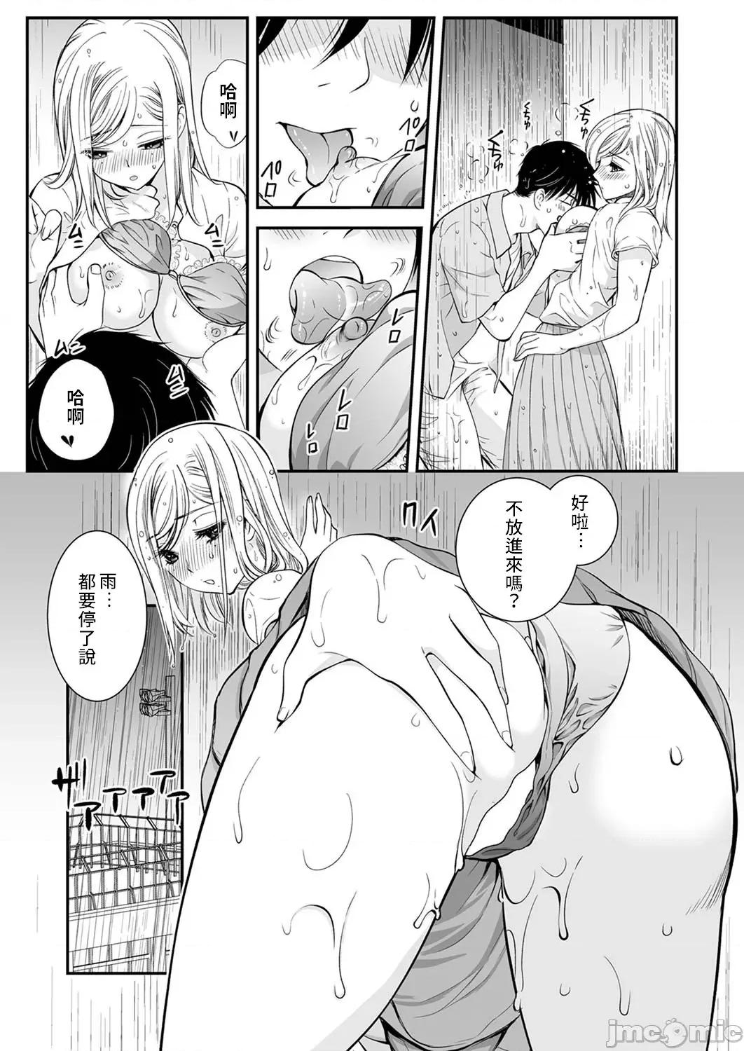 「不想插进人家裡面来吗？」隐藏菜单是浓厚黏稠 隐藏菜单是浓厚黏稠的SEX 4 第15页