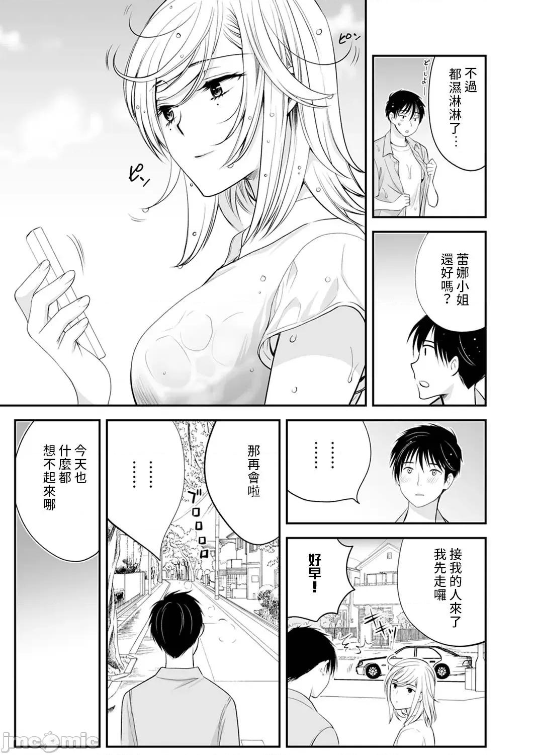 「不想插进人家裡面来吗？」隐藏菜单是浓厚黏稠 隐藏菜单是浓厚黏稠的SEX 4 第23页