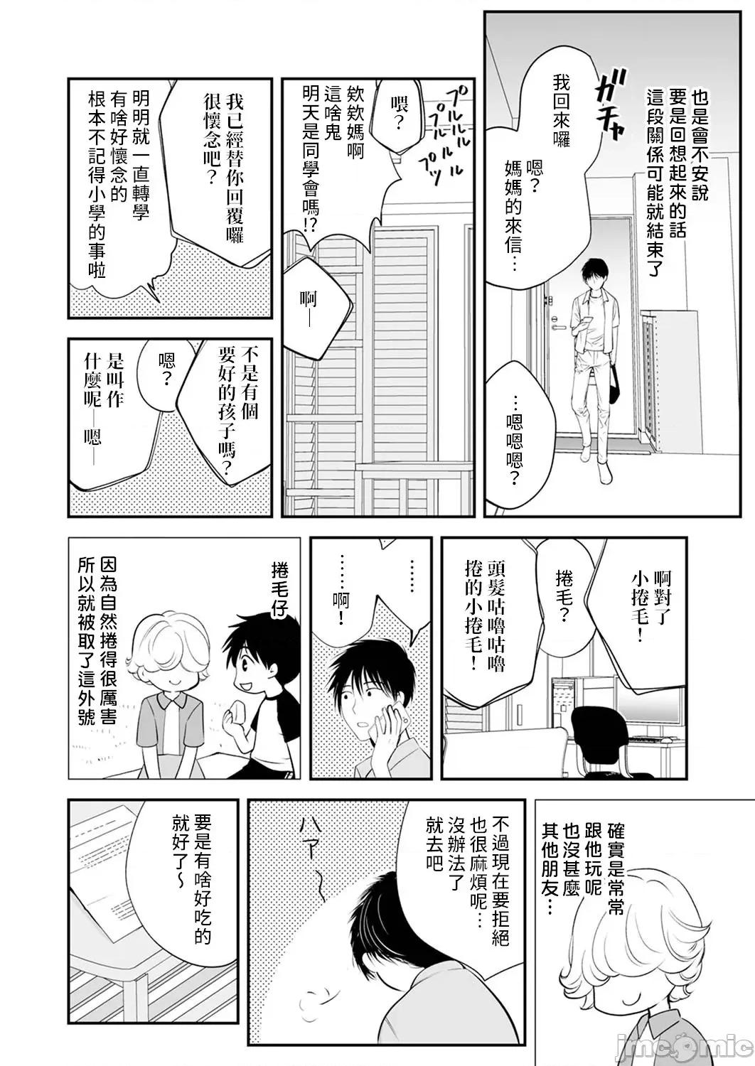 「不想插进人家裡面来吗？」隐藏菜单是浓厚黏稠 隐藏菜单是浓厚黏稠的SEX 4 第24页
