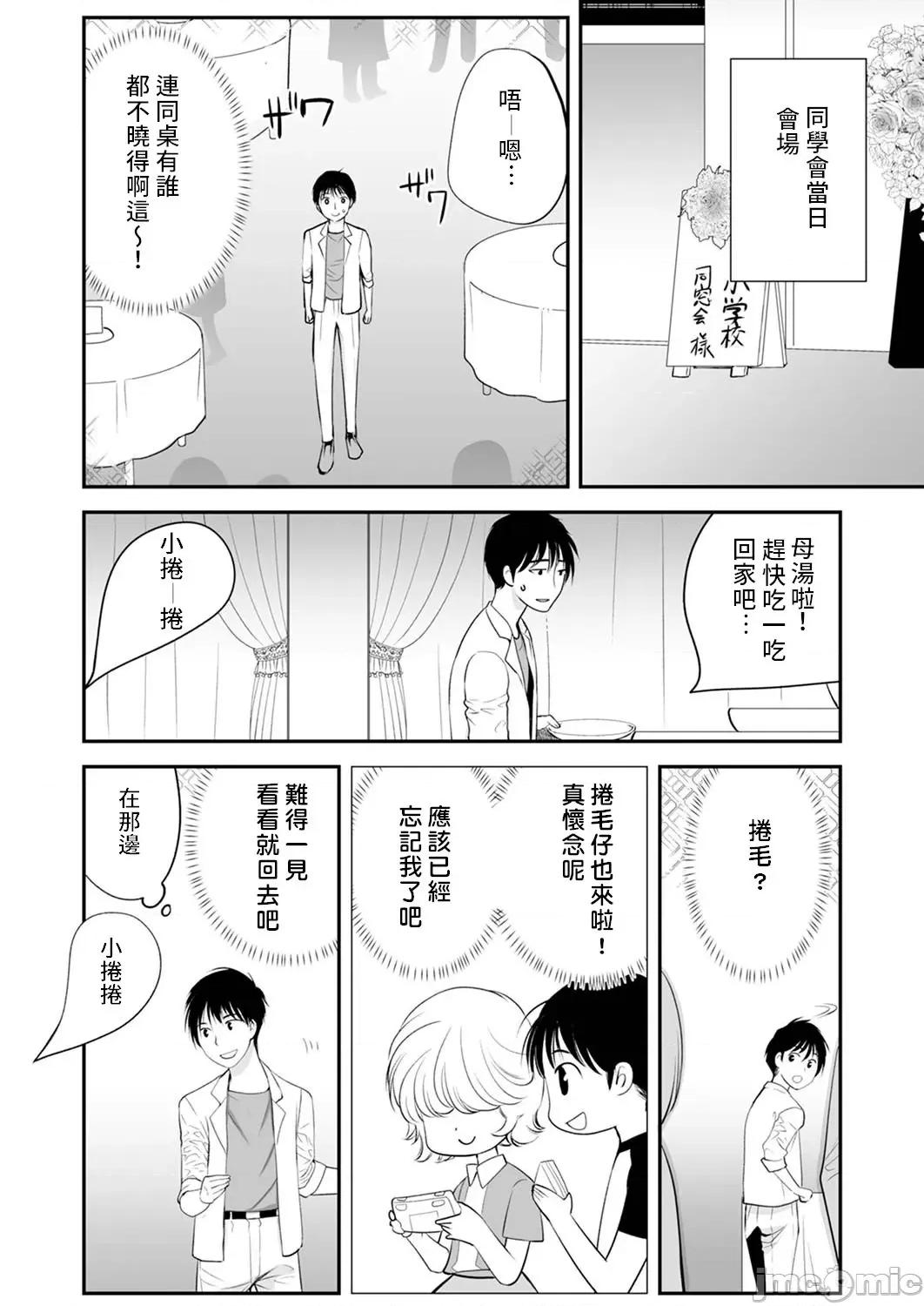 「不想插进人家裡面来吗？」隐藏菜单是浓厚黏稠 隐藏菜单是浓厚黏稠的SEX 4 第25页