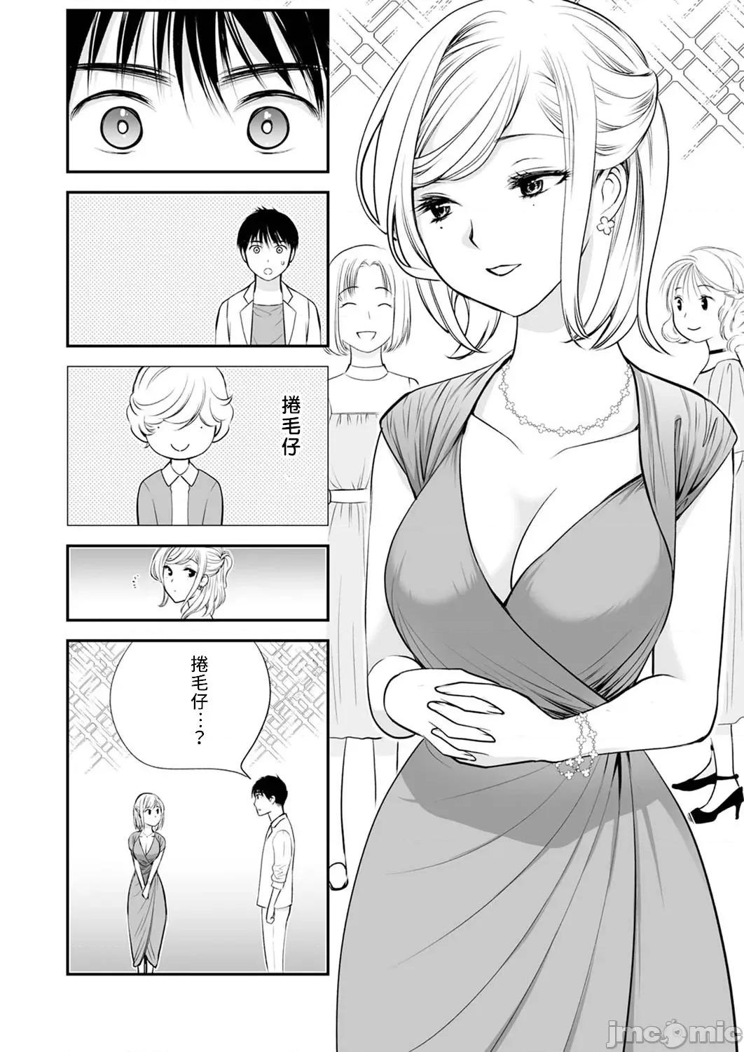 「不想插进人家裡面来吗？」隐藏菜单是浓厚黏稠 隐藏菜单是浓厚黏稠的SEX 4 第26页