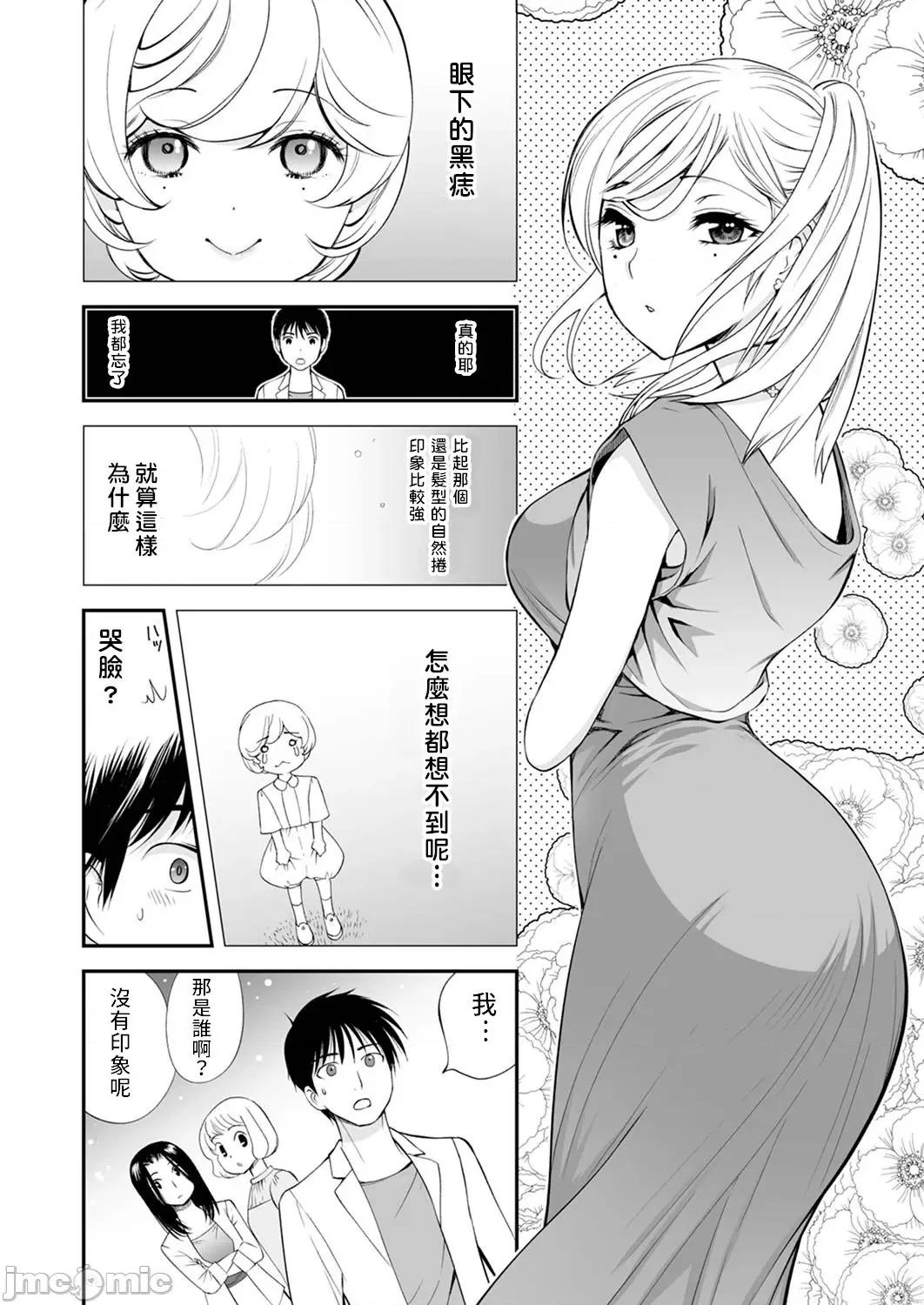 「不想插进人家裡面来吗？」隐藏菜单是浓厚黏稠 隐藏菜单是浓厚黏稠的SEX 5 第3页