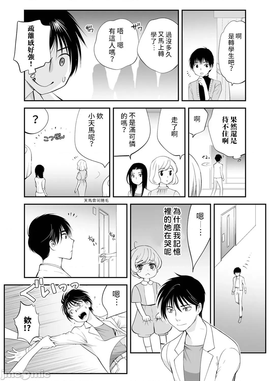 「不想插进人家裡面来吗？」隐藏菜单是浓厚黏稠 隐藏菜单是浓厚黏稠的SEX 5 第4页