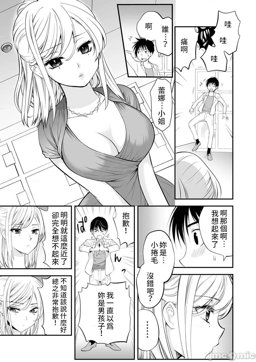 「不想插进人家裡面来吗？」隐藏菜单是浓厚黏稠 隐藏菜单是浓厚黏稠的SEX 5 第5页