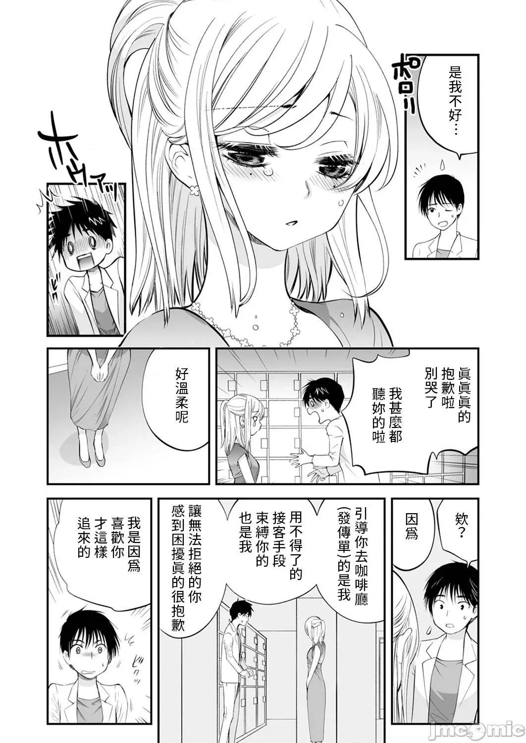 「不想插进人家裡面来吗？」隐藏菜单是浓厚黏稠 隐藏菜单是浓厚黏稠的SEX 5 第6页