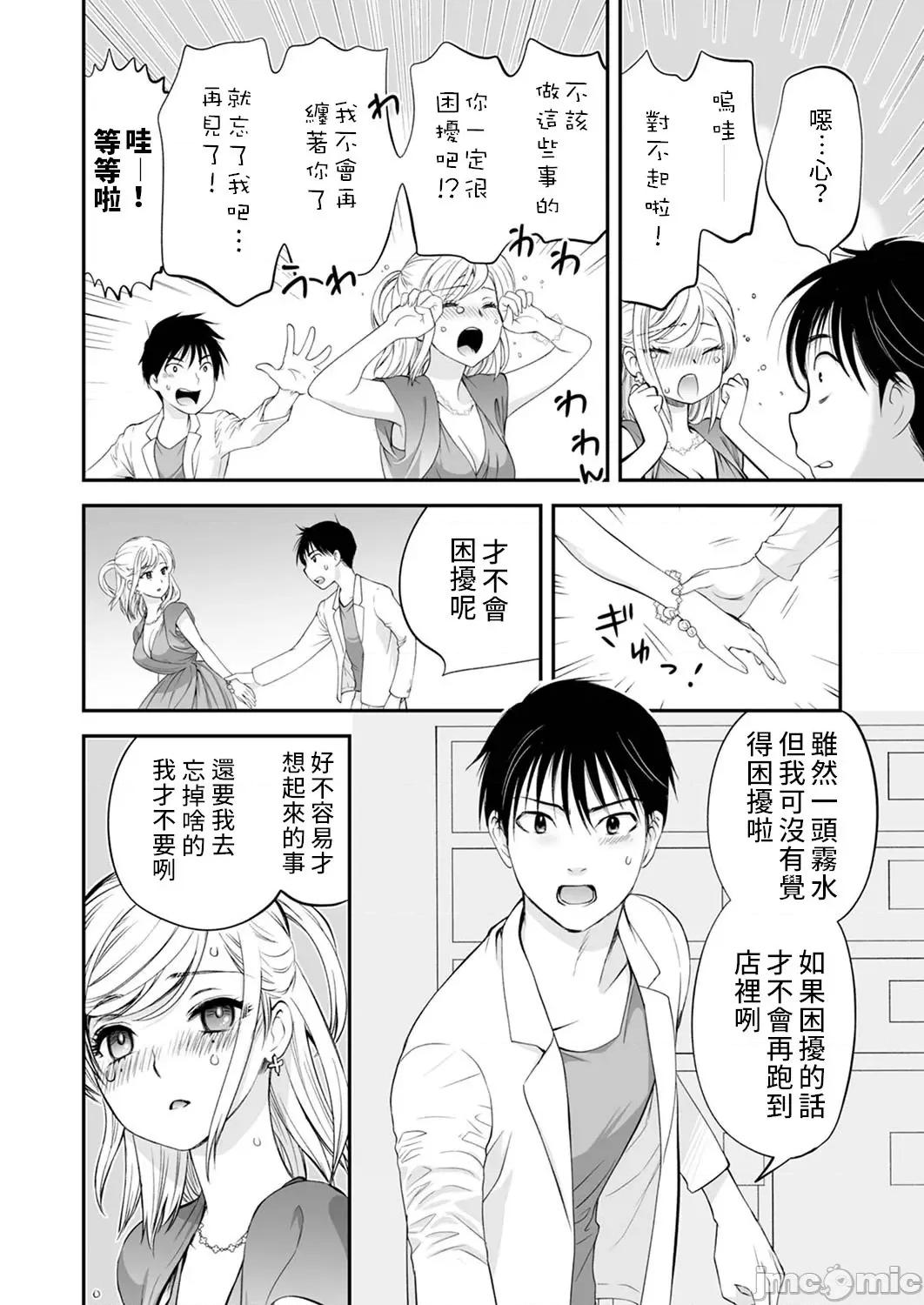 「不想插进人家裡面来吗？」隐藏菜单是浓厚黏稠 隐藏菜单是浓厚黏稠的SEX 5 第8页