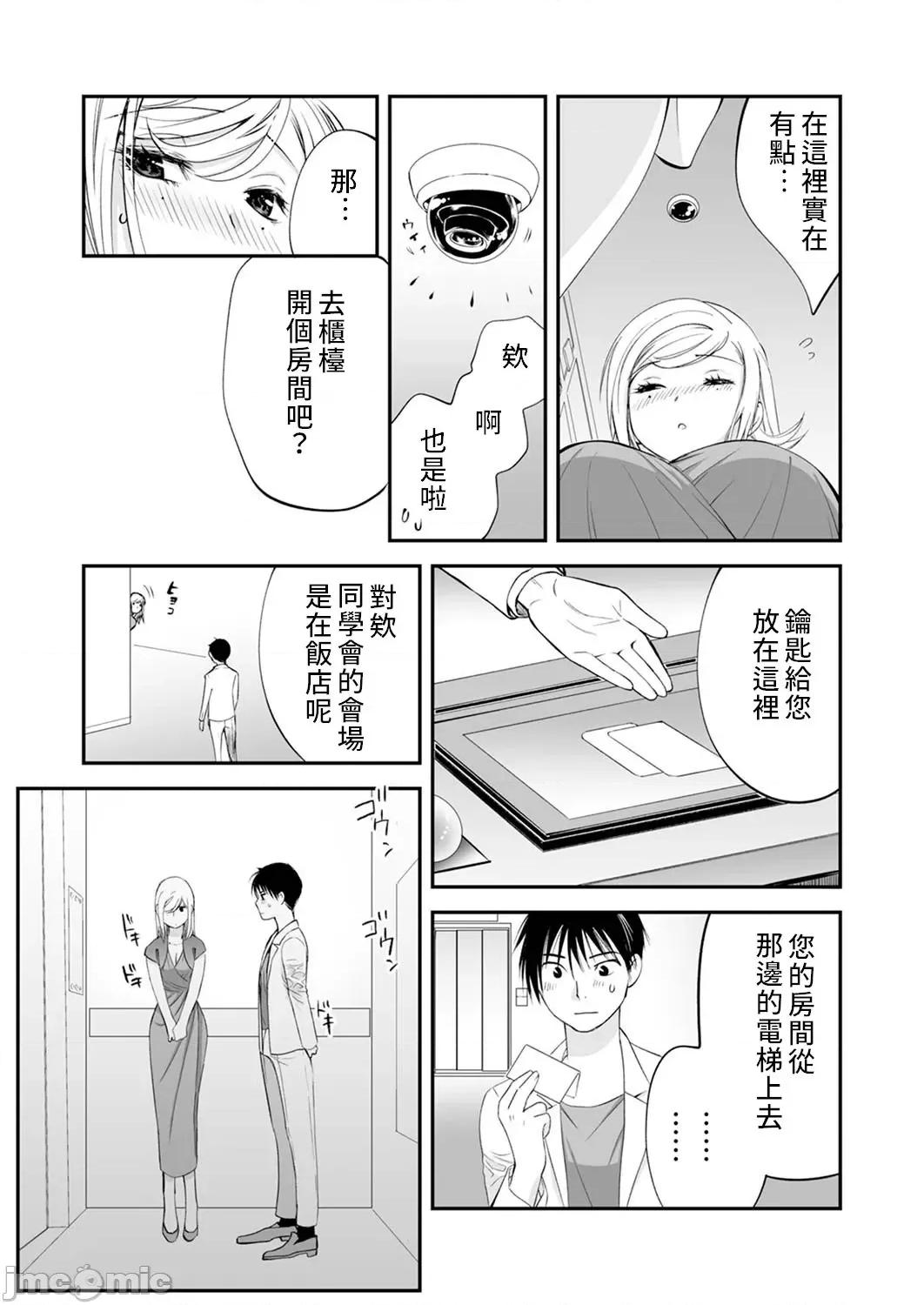 「不想插进人家裡面来吗？」隐藏菜单是浓厚黏稠 隐藏菜单是浓厚黏稠的SEX 5 第11页