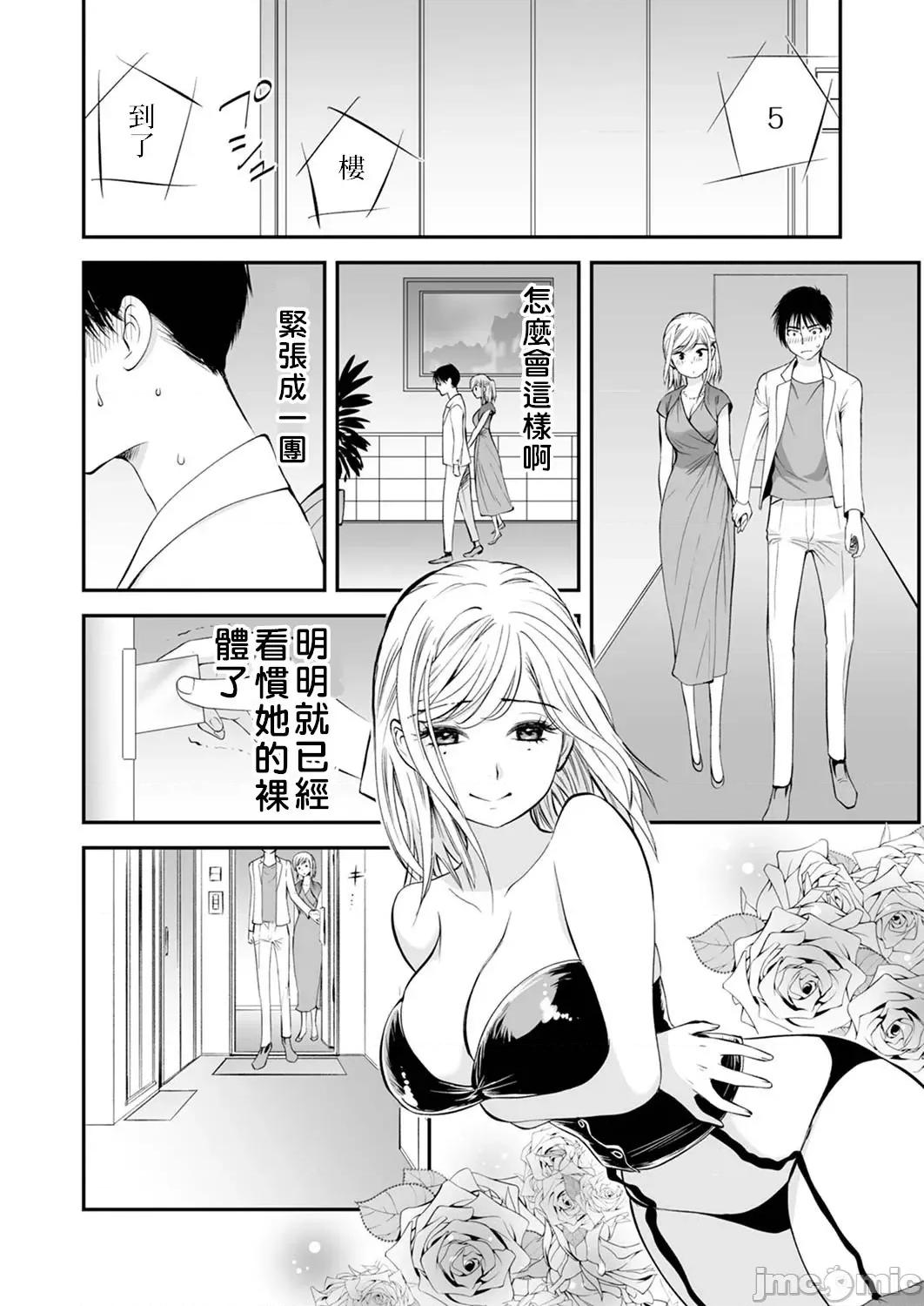 「不想插进人家裡面来吗？」隐藏菜单是浓厚黏稠 隐藏菜单是浓厚黏稠的SEX 5 第12页