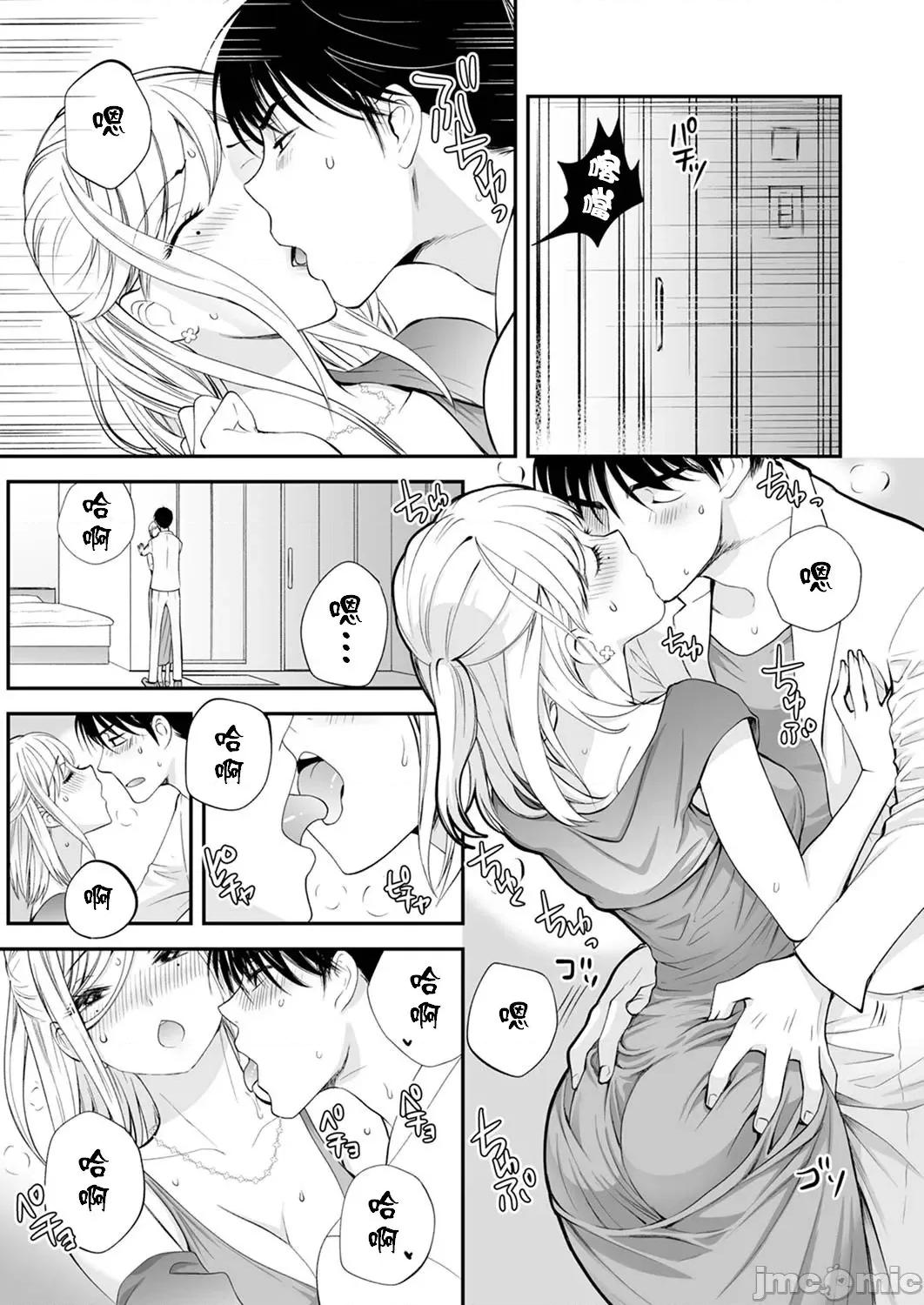 「不想插进人家裡面来吗？」隐藏菜单是浓厚黏稠 隐藏菜单是浓厚黏稠的SEX 5 第13页