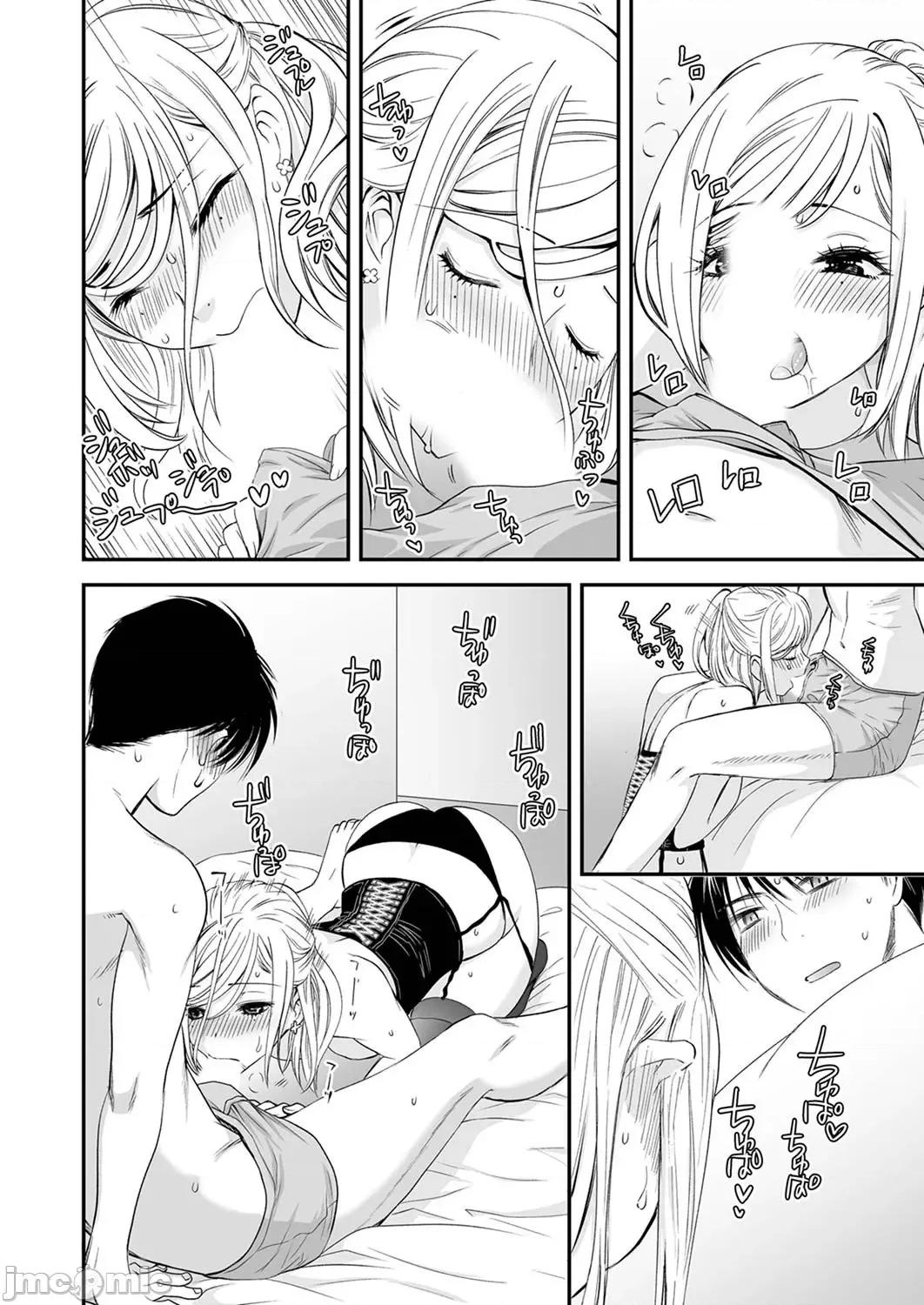 「不想插进人家裡面来吗？」隐藏菜单是浓厚黏稠 隐藏菜单是浓厚黏稠的SEX 5 第18页