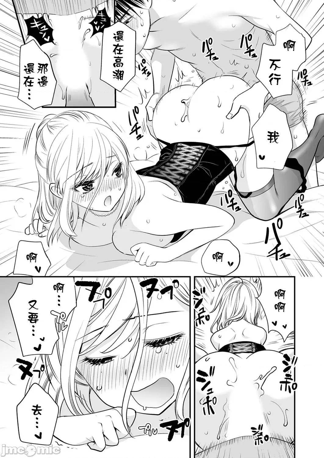 「不想插进人家裡面来吗？」隐藏菜单是浓厚黏稠 隐藏菜单是浓厚黏稠的SEX 5 第25页