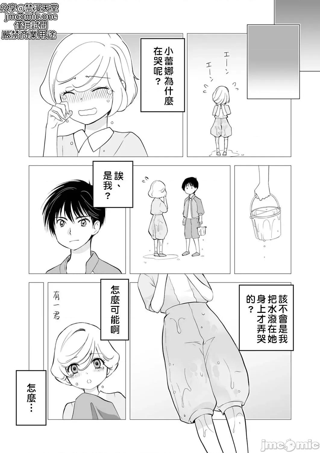 「不想插进人家裡面来吗？」隐藏菜单是浓厚黏稠 隐藏菜单是浓厚黏稠的SEX 6 第7页