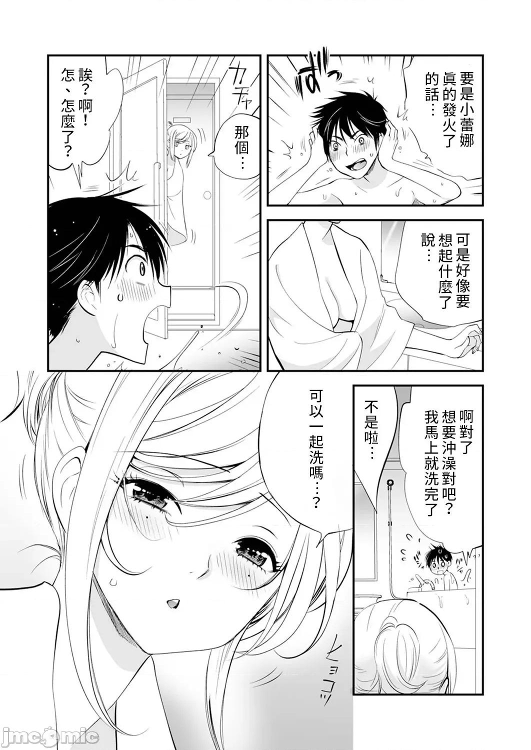 「不想插进人家裡面来吗？」隐藏菜单是浓厚黏稠 隐藏菜单是浓厚黏稠的SEX 6 第9页