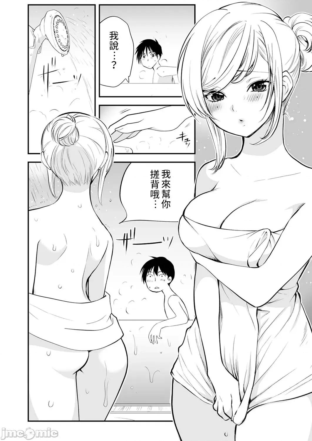 「不想插进人家裡面来吗？」隐藏菜单是浓厚黏稠 隐藏菜单是浓厚黏稠的SEX 6 第10页