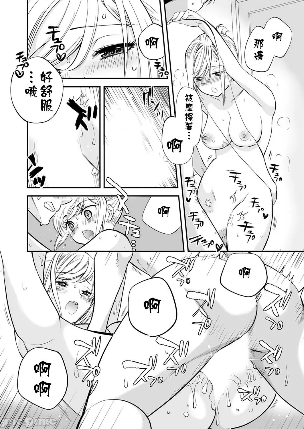 「不想插进人家裡面来吗？」隐藏菜单是浓厚黏稠 隐藏菜单是浓厚黏稠的SEX 6 第18页