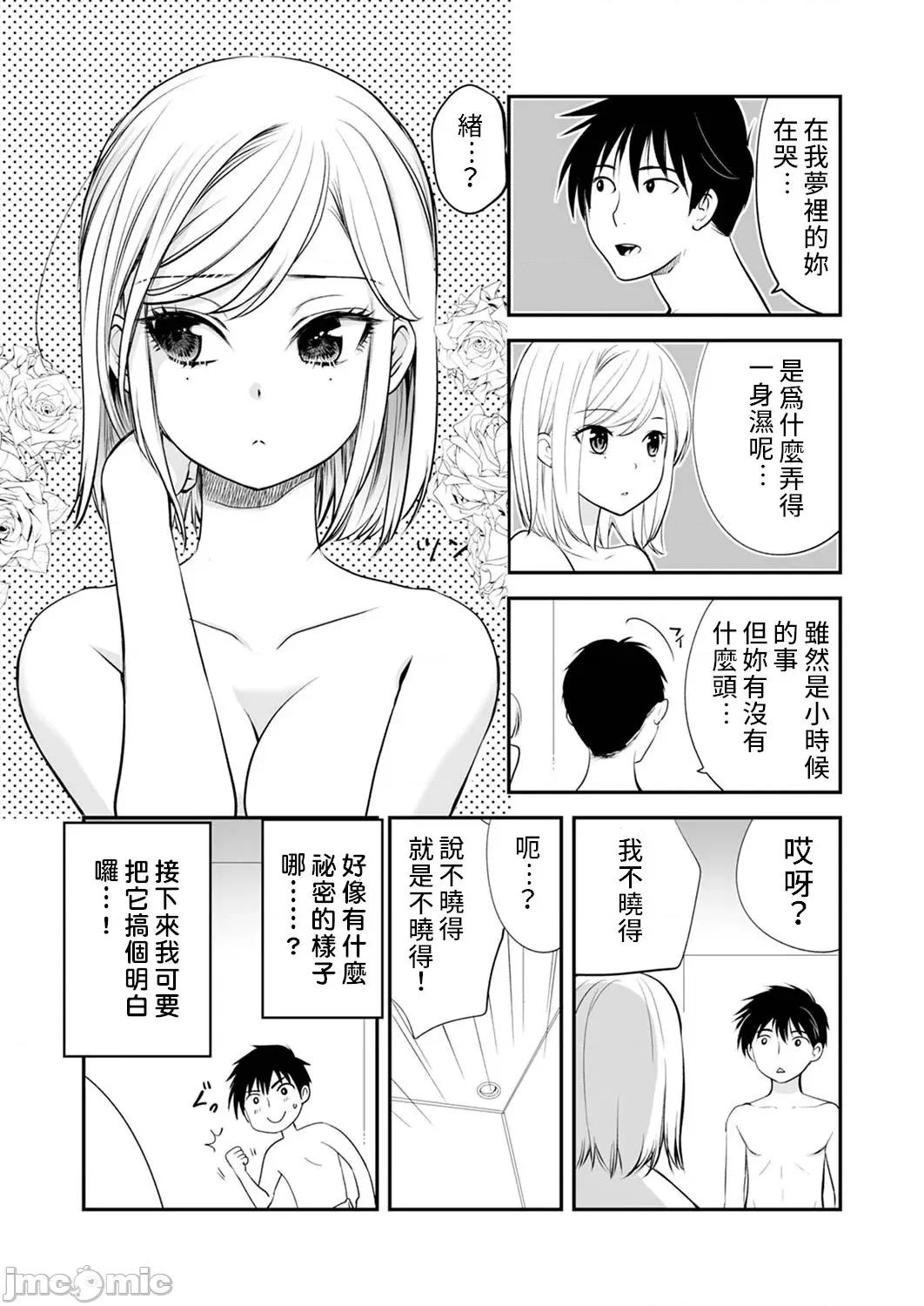 「不想插进人家裡面来吗？」隐藏菜单是浓厚黏稠 隐藏菜单是浓厚黏稠的SEX 6 第26页