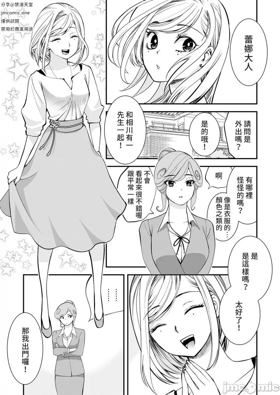 「不想插进人家裡面来吗？」隐藏菜单是浓厚黏稠 隐藏菜单是浓厚黏稠的SEX 7 第3页