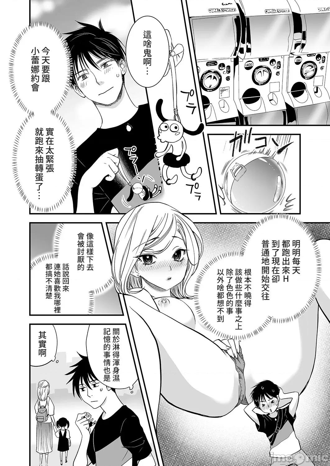 「不想插进人家裡面来吗？」隐藏菜单是浓厚黏稠 隐藏菜单是浓厚黏稠的SEX 7 第4页