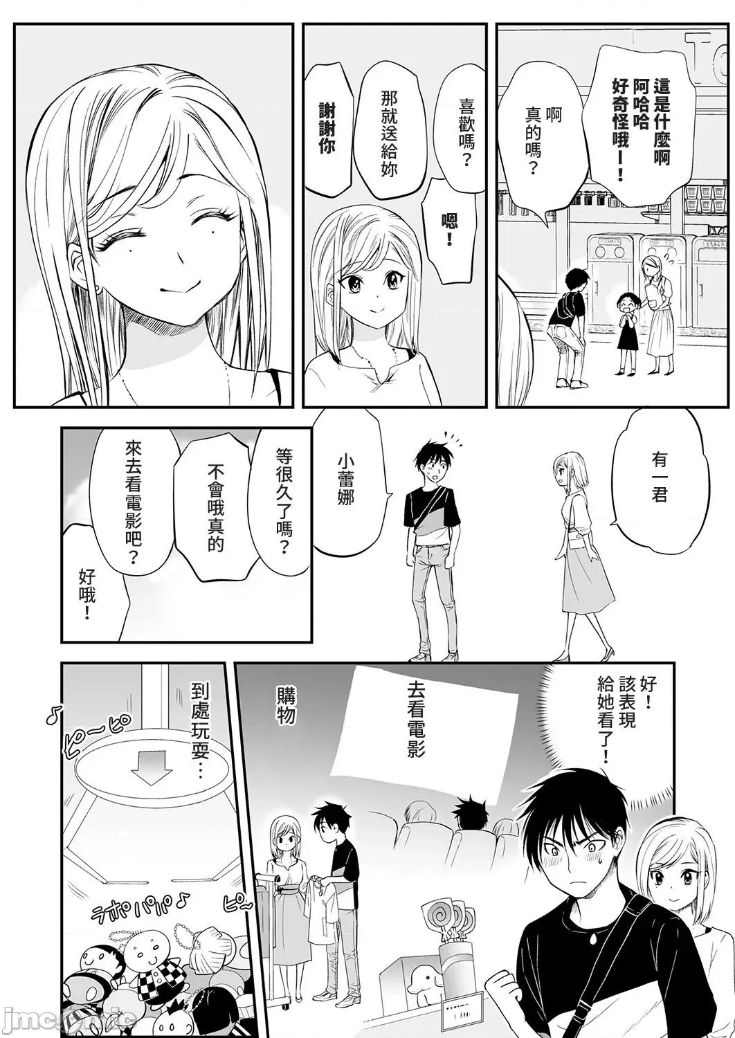 「不想插进人家裡面来吗？」隐藏菜单是浓厚黏稠 隐藏菜单是浓厚黏稠的SEX 7 第6页