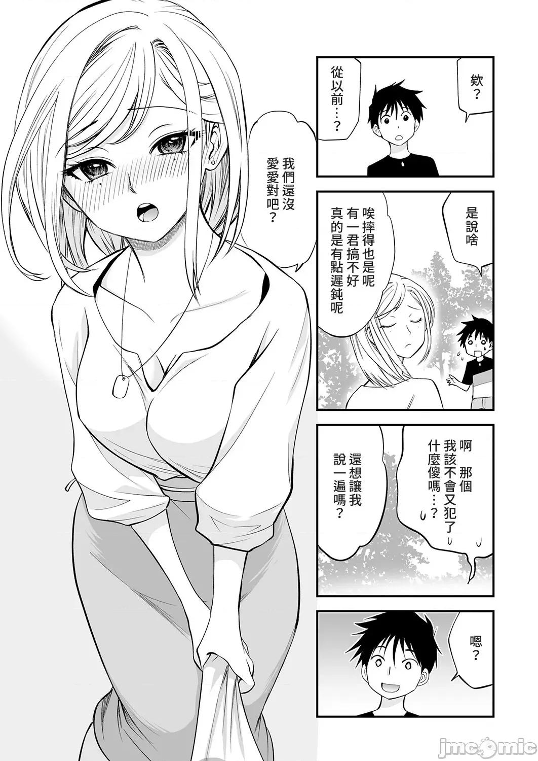 「不想插进人家裡面来吗？」隐藏菜单是浓厚黏稠 隐藏菜单是浓厚黏稠的SEX 7 第10页