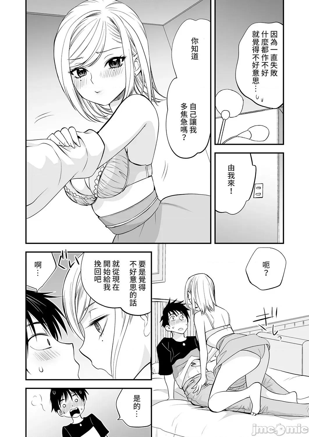 「不想插进人家裡面来吗？」隐藏菜单是浓厚黏稠 隐藏菜单是浓厚黏稠的SEX 7 第12页