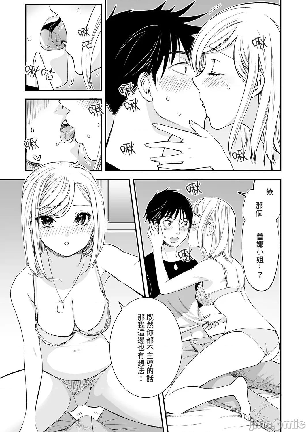 「不想插进人家裡面来吗？」隐藏菜单是浓厚黏稠 隐藏菜单是浓厚黏稠的SEX 7 第13页