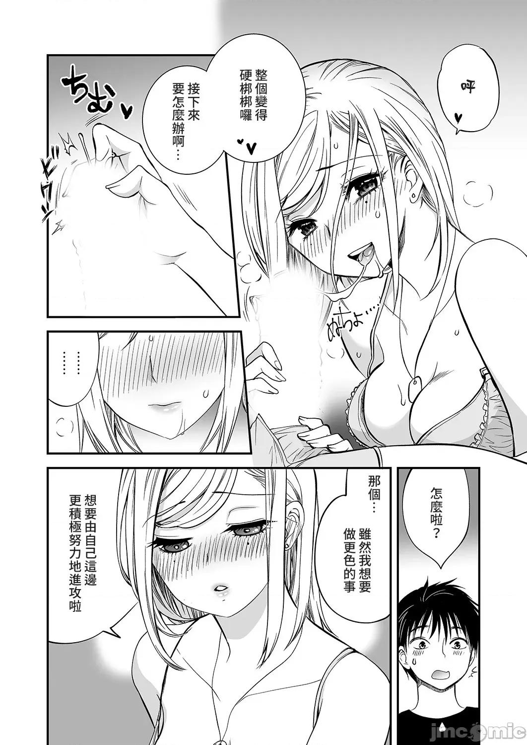 「不想插进人家裡面来吗？」隐藏菜单是浓厚黏稠 隐藏菜单是浓厚黏稠的SEX 7 第16页