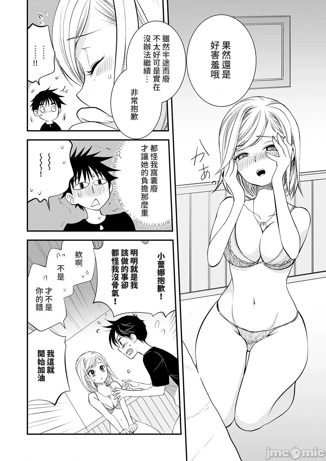 「不想插进人家裡面来吗？」隐藏菜单是浓厚黏稠 隐藏菜单是浓厚黏稠的SEX 7 第17页