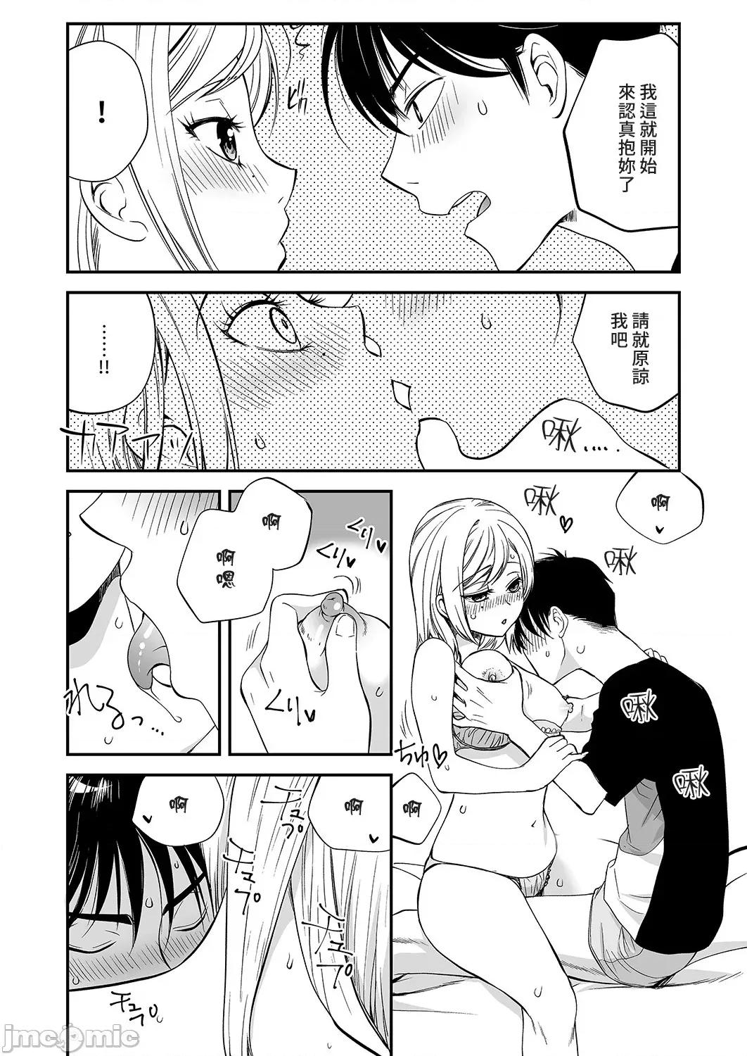 「不想插进人家裡面来吗？」隐藏菜单是浓厚黏稠 隐藏菜单是浓厚黏稠的SEX 7 第18页