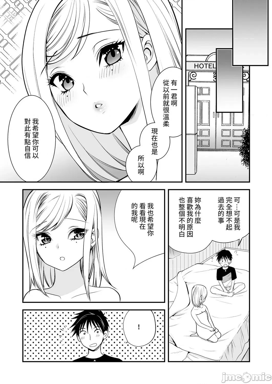 「不想插进人家裡面来吗？」隐藏菜单是浓厚黏稠 隐藏菜单是浓厚黏稠的SEX 7 第25页