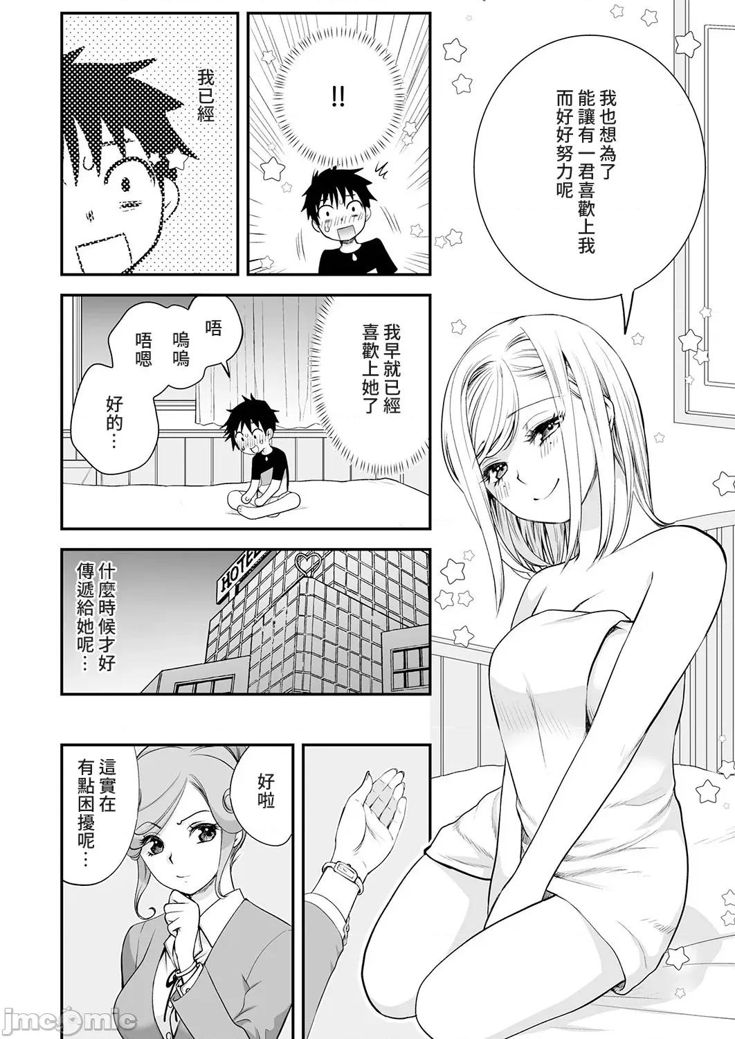 「不想插进人家裡面来吗？」隐藏菜单是浓厚黏稠 隐藏菜单是浓厚黏稠的SEX 7 第26页