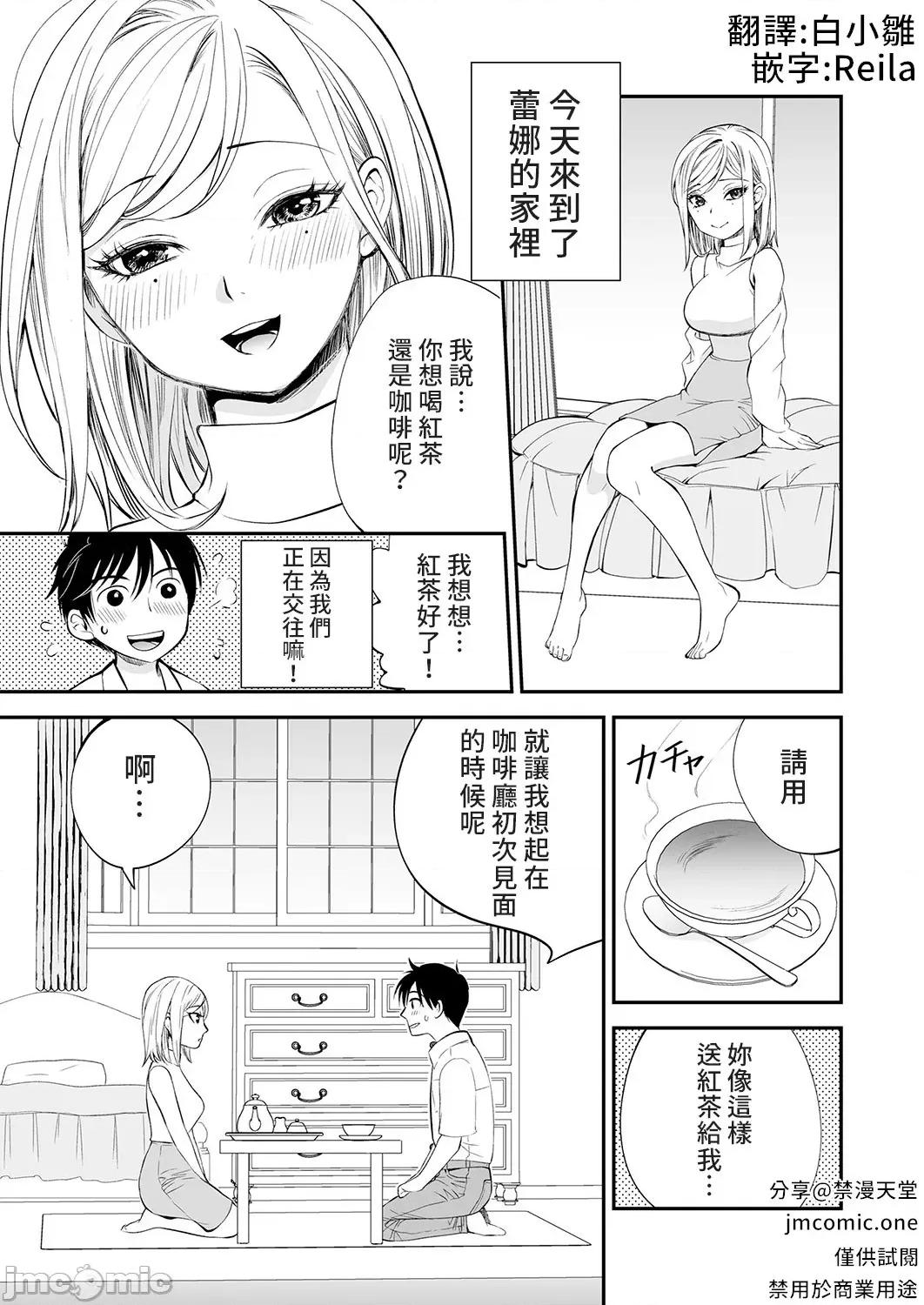 「不想插进人家裡面来吗？」隐藏菜单是浓厚黏稠 隐藏菜单是浓厚黏稠的SEX 8 第2页