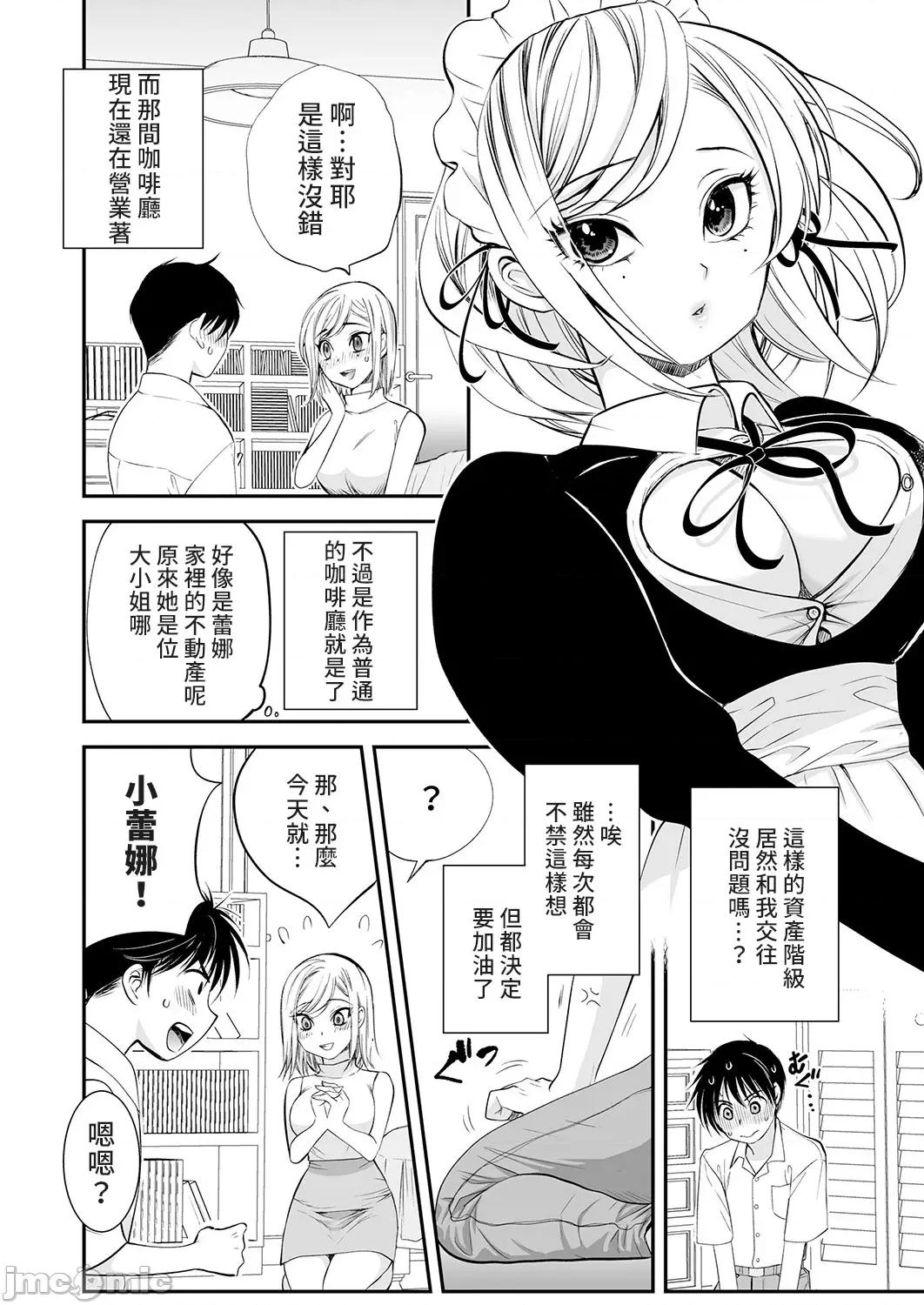 「不想插进人家裡面来吗？」隐藏菜单是浓厚黏稠 隐藏菜单是浓厚黏稠的SEX 8 第3页