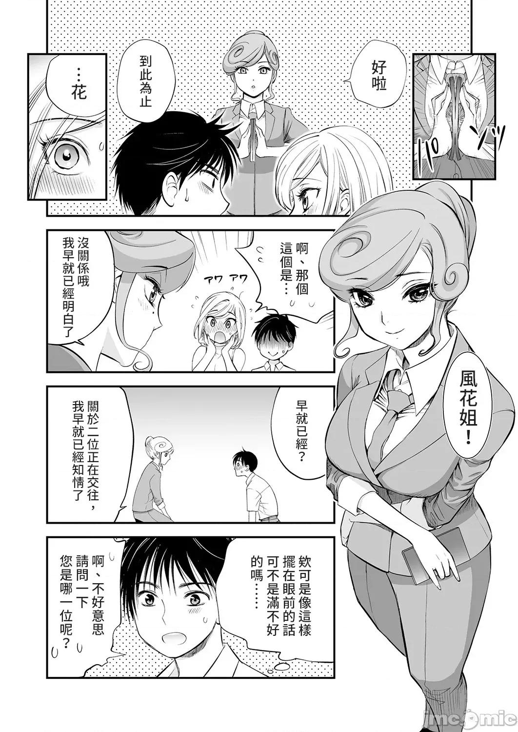 「不想插进人家裡面来吗？」隐藏菜单是浓厚黏稠 隐藏菜单是浓厚黏稠的SEX 8 第6页