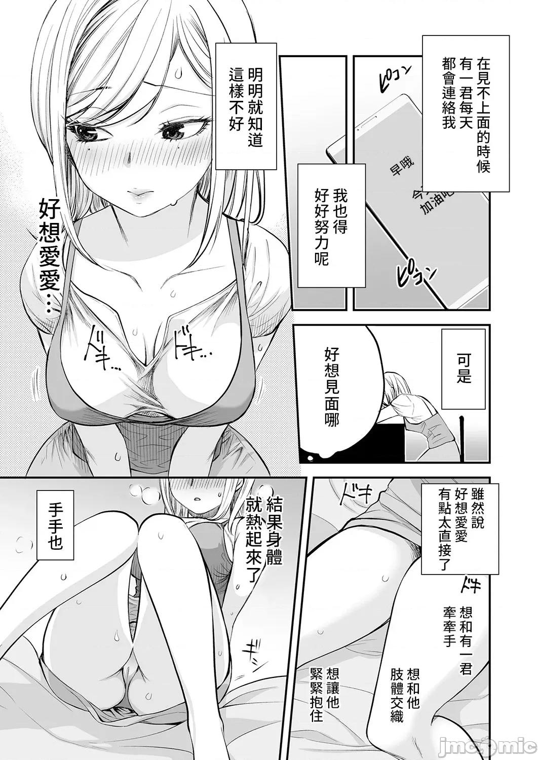 「不想插进人家裡面来吗？」隐藏菜单是浓厚黏稠 隐藏菜单是浓厚黏稠的SEX 8 第12页