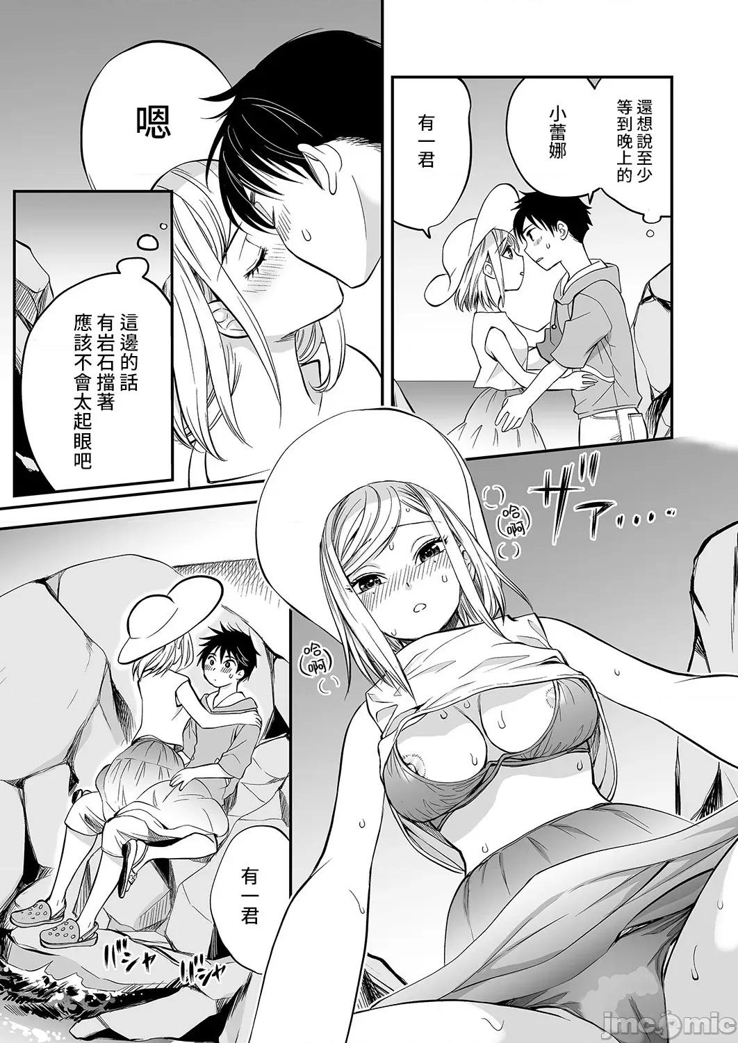 「不想插进人家裡面来吗？」隐藏菜单是浓厚黏稠 隐藏菜单是浓厚黏稠的SEX 8 第18页