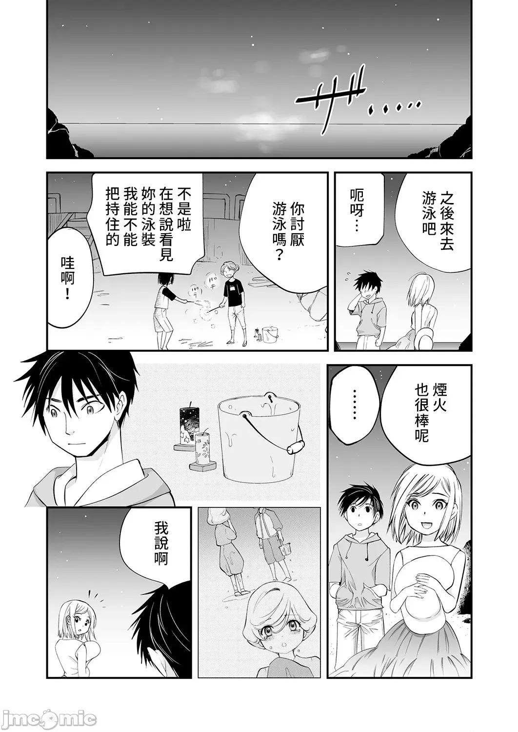 「不想插进人家裡面来吗？」隐藏菜单是浓厚黏稠 隐藏菜单是浓厚黏稠的SEX 8 第24页
