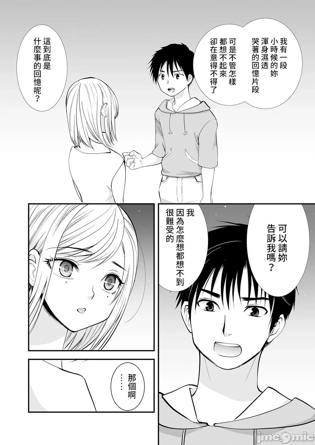 「不想插进人家裡面来吗？」隐藏菜单是浓厚黏稠 隐藏菜单是浓厚黏稠的SEX 8 第25页