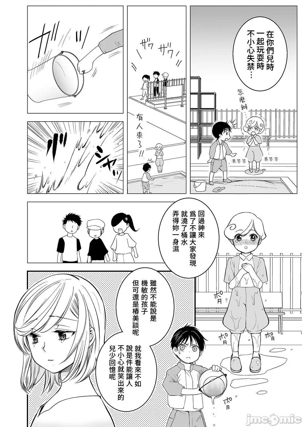 「不想插进人家裡面来吗？」隐藏菜单是浓厚黏稠 隐藏菜单是浓厚黏稠的SEX 9 第3页