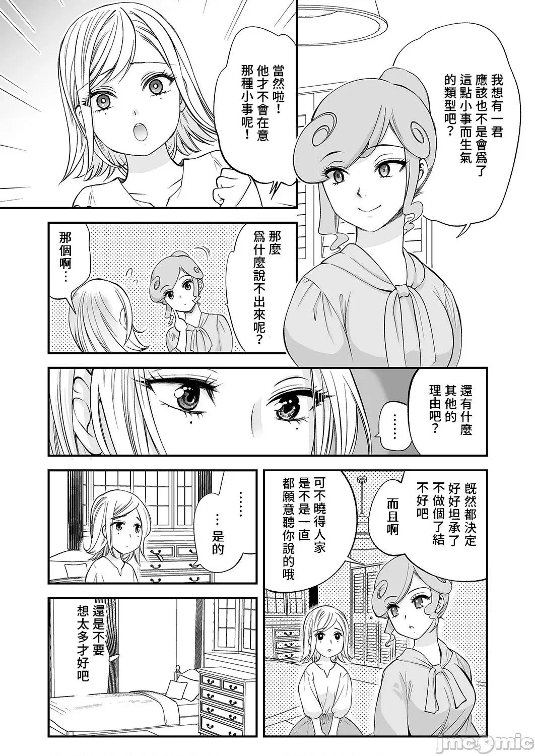 「不想插进人家裡面来吗？」隐藏菜单是浓厚黏稠 隐藏菜单是浓厚黏稠的SEX 9 第4页