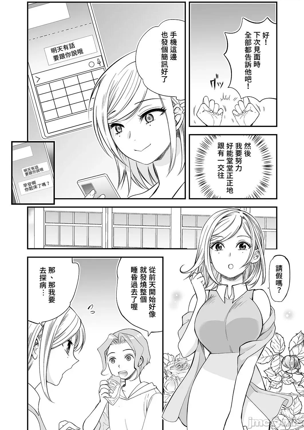 「不想插进人家裡面来吗？」隐藏菜单是浓厚黏稠 隐藏菜单是浓厚黏稠的SEX 9 第5页