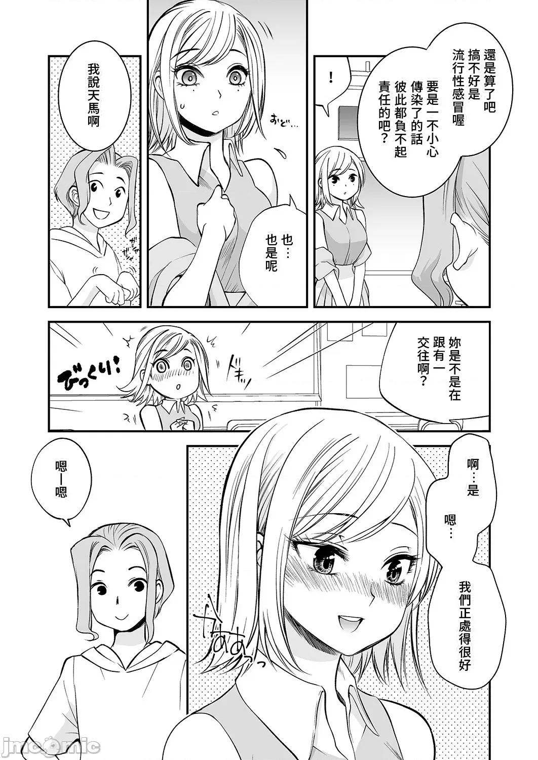 「不想插进人家裡面来吗？」隐藏菜单是浓厚黏稠 隐藏菜单是浓厚黏稠的SEX 9 第6页