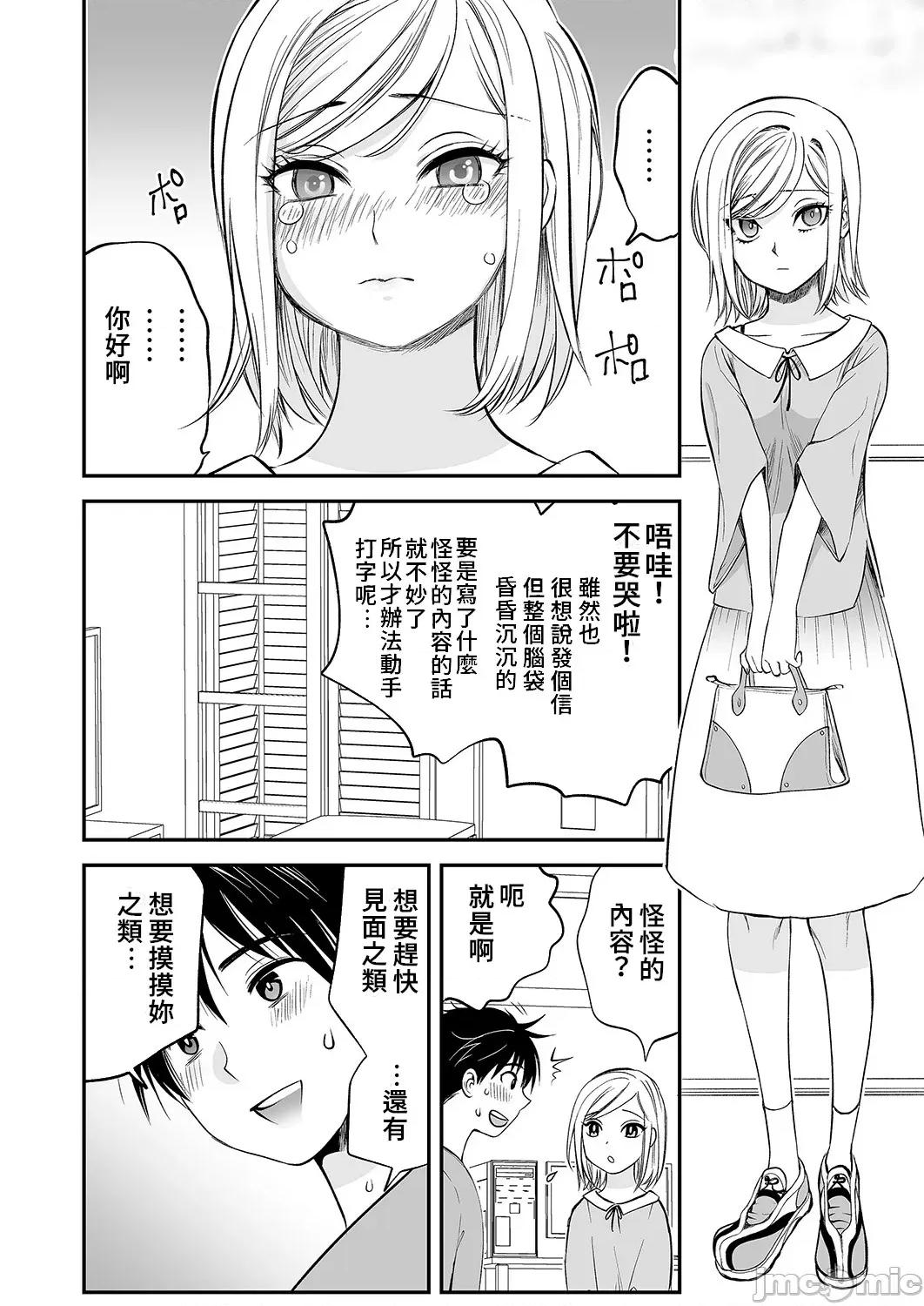 「不想插进人家裡面来吗？」隐藏菜单是浓厚黏稠 隐藏菜单是浓厚黏稠的SEX 9 第9页