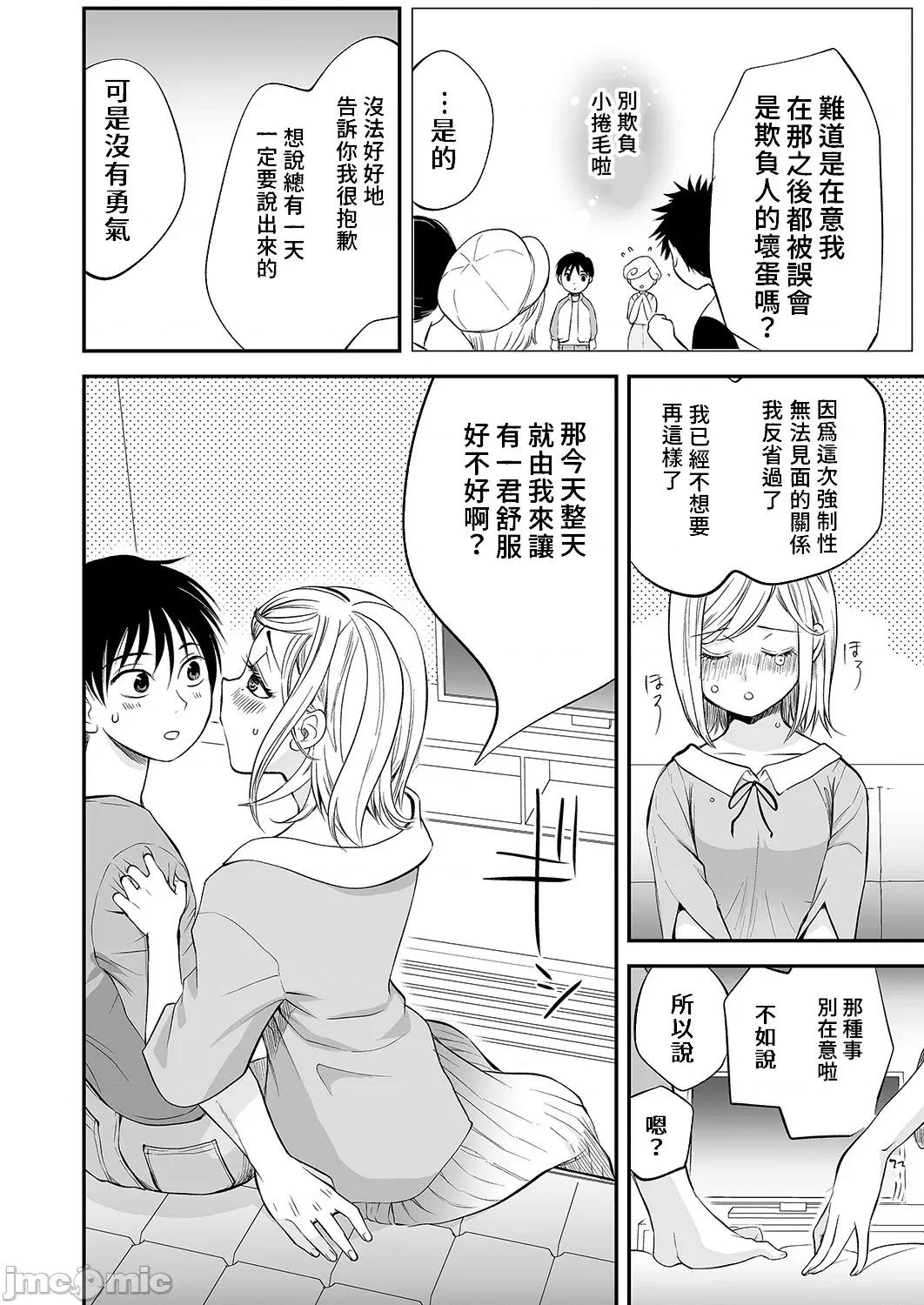 「不想插进人家裡面来吗？」隐藏菜单是浓厚黏稠 隐藏菜单是浓厚黏稠的SEX 9 第11页