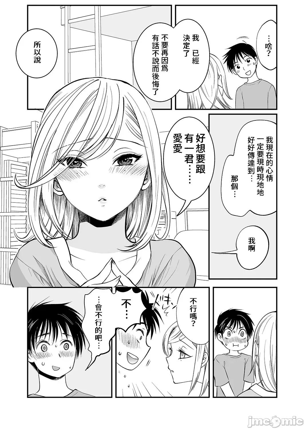 「不想插进人家裡面来吗？」隐藏菜单是浓厚黏稠 隐藏菜单是浓厚黏稠的SEX 9 第12页
