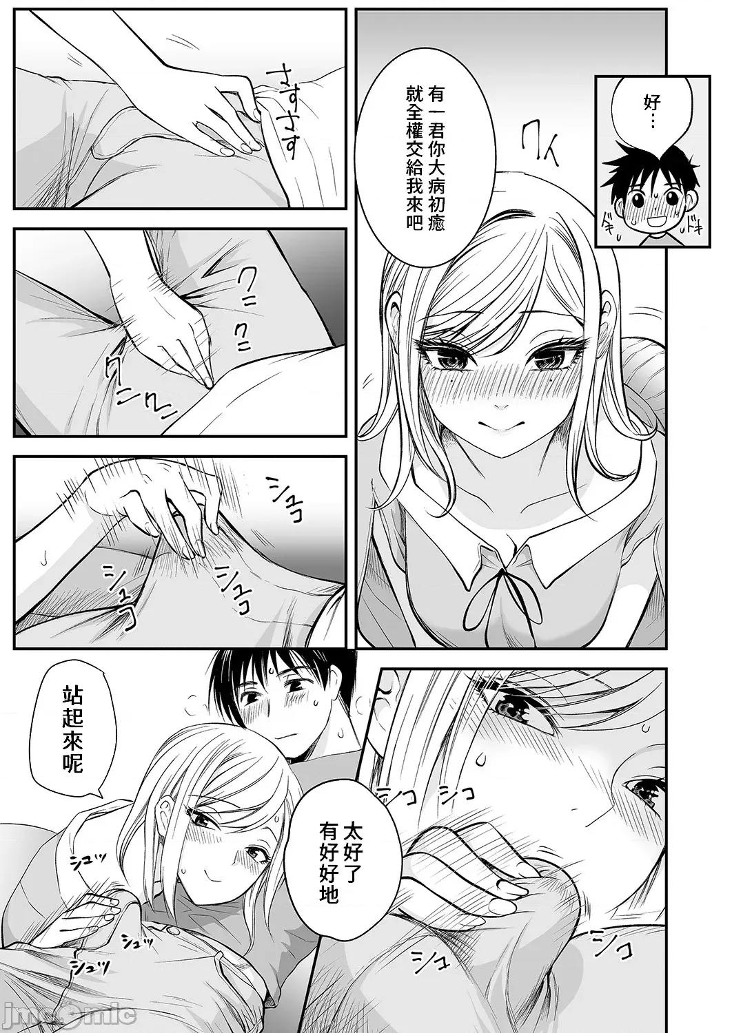「不想插进人家裡面来吗？」隐藏菜单是浓厚黏稠 隐藏菜单是浓厚黏稠的SEX 9 第14页