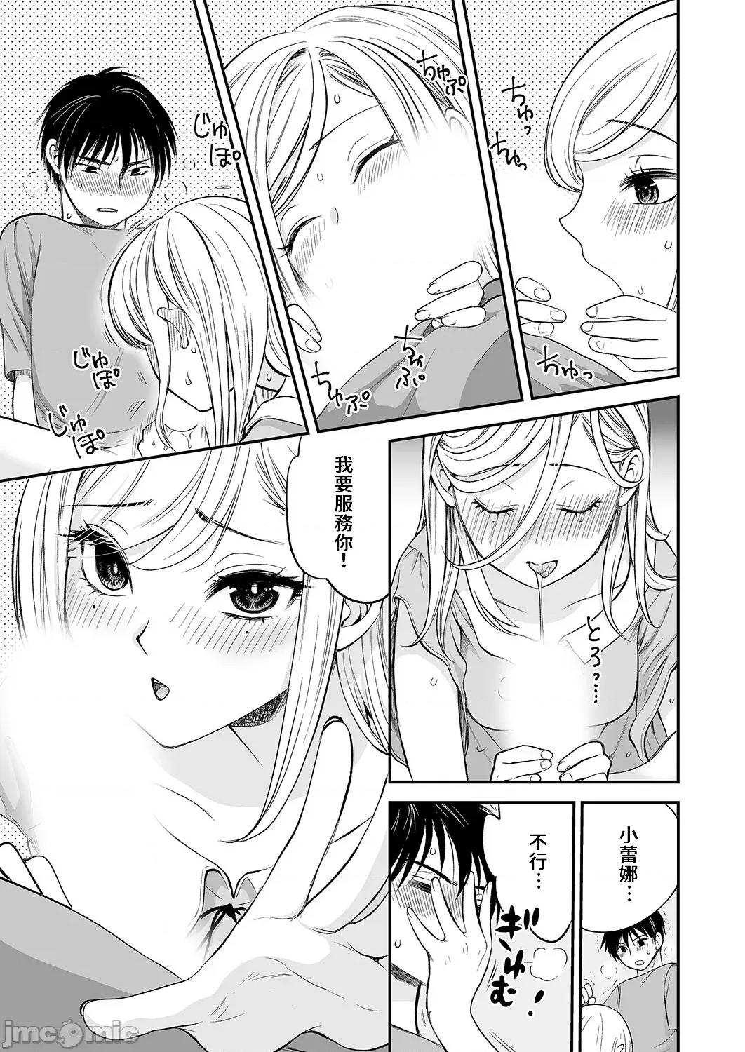 「不想插进人家裡面来吗？」隐藏菜单是浓厚黏稠 隐藏菜单是浓厚黏稠的SEX 9 第16页