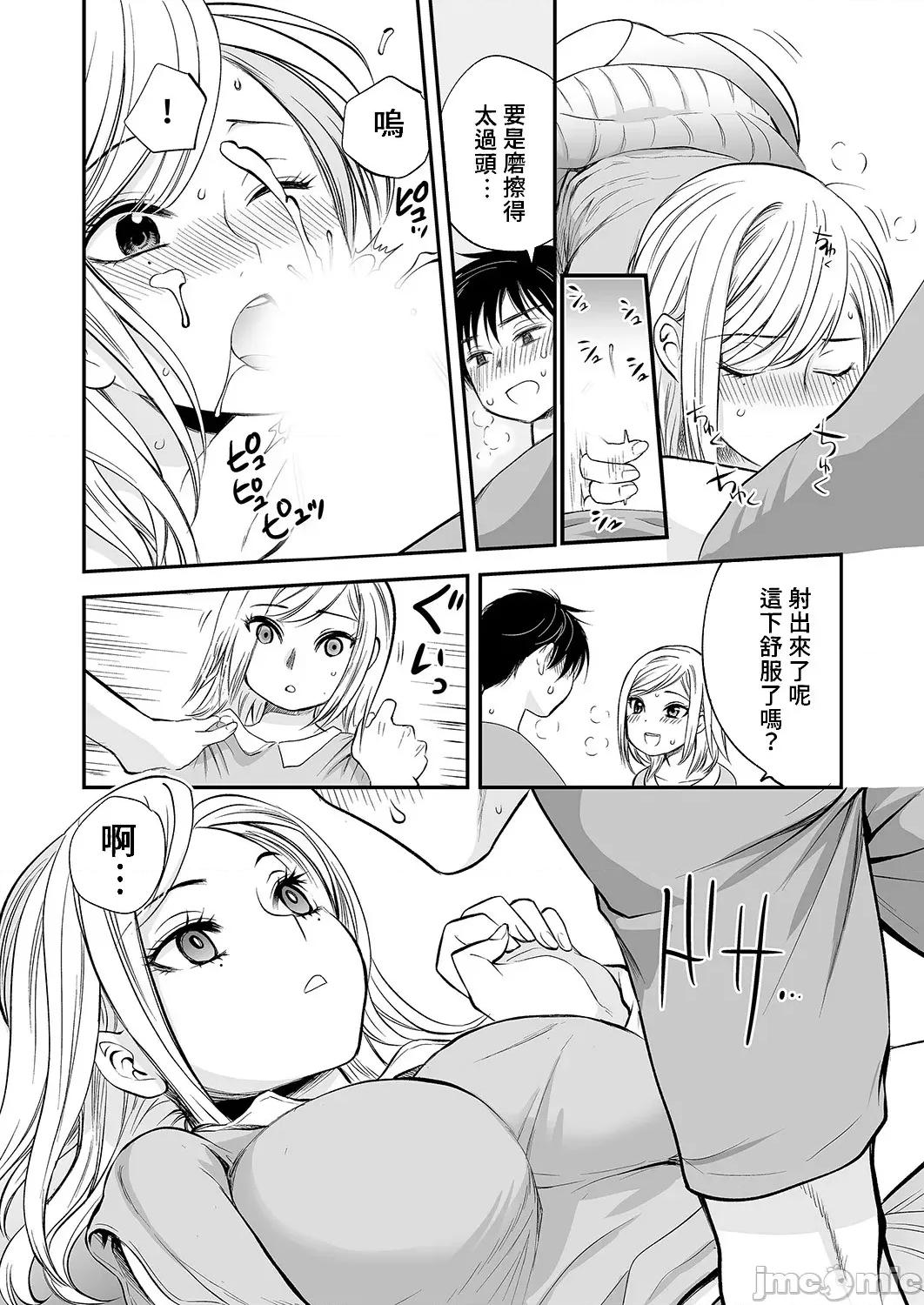 「不想插进人家裡面来吗？」隐藏菜单是浓厚黏稠 隐藏菜单是浓厚黏稠的SEX 9 第17页