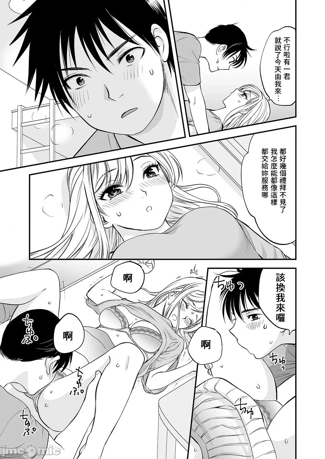 「不想插进人家裡面来吗？」隐藏菜单是浓厚黏稠 隐藏菜单是浓厚黏稠的SEX 9 第18页