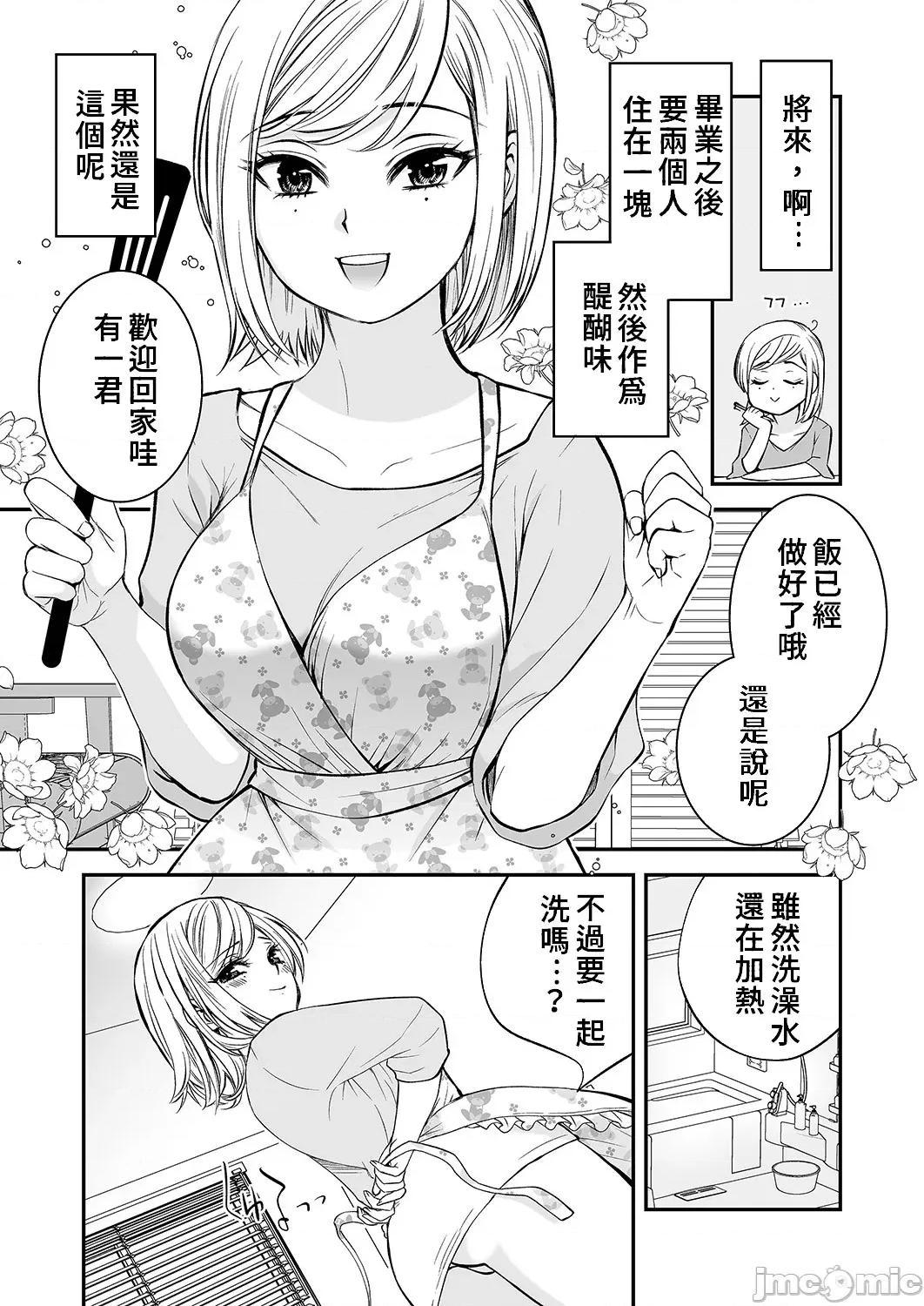 「不想插进人家裡面来吗？」隐藏菜单是浓厚黏稠 隐藏菜单是浓厚黏稠的SEX 10 [禁漫汉化组] [都氏] 「私に挿入れたくないんですか？」里メニューは浓厚トロトロSEX 10 第2页